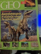 Geo Απρίλιος 2007