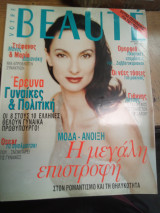 Votre beaute τευχος 78