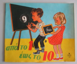Από το 1 έως το 10