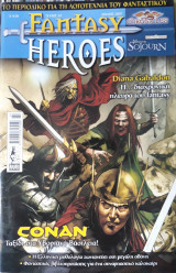 Fantasy Heroes τείχος 14