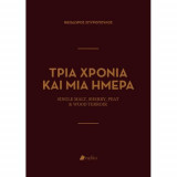 Τρία χρόνια και μια ημέρα