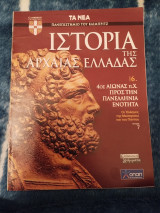 Ιστορία της Αρχαίας Ελλάδας Τόμος 6, Τεύχος 7: 4ος Αιώνας π.Χ. Προς την Πανελλήνια Ενότητα, Οι Έλληνες της Μεσογείου και του Πόντου