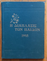 Η Διάπλασις Των Παίδων 1945 - Περίοδος Γ, Τόμος 1ος