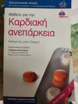 Οικογενειακός Γιατρός