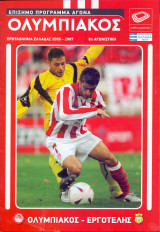 Ολυμπιακός – Εργοτέλης / Match Program Super League 2006-2007