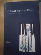 Ο Ravel στην Άνω Πόλη διηγήματα με ήχο: Διηγήματα με ήχο