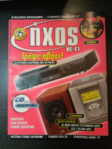  ήχος hi-fi
