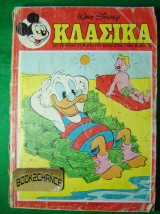 Κλασικά Ντίσνεϋ τεύχος 71