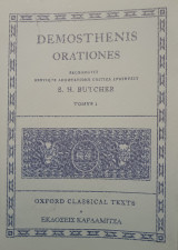 Δημοσθένους, Orationes - Demosthenis, Λόγοι, τ. Ι