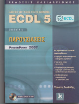 Ecdl 5 - PowerPoint 2007