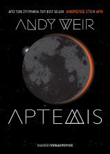Artemis