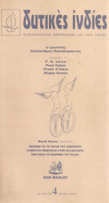 Δυτικές Ινδίες, τεύχος 4, Ιούνιος 2000