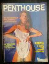 Penthouse Οκτώβριος 1993