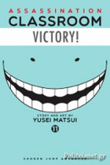 Assassination Classroom (volume 11)