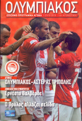 Ολυμπιακός - Αστέρας Τρίπολης / Match Program Super League 2010-2011