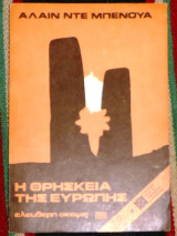 Η θρησκεία της Ευρώπης 1982 Αλαιν Ντε Μπενουα