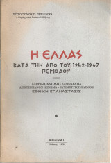 Η Ελλάς κατά την από του 1942-1967 περίοδον