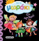 Οι αριθμοί