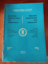 Ελληνική Ωκεανολογία και Λιμνολογία περίοδος Γ, τόμος Χ