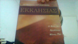 Η διακονια προσευχης της εκκλησιας