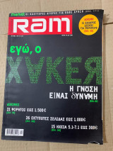 Περιοδικο ram τευχος 190
