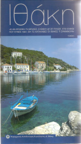 Ιθάκη