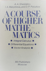 A courses of higher mathematics