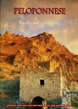 Peloponnese Castles and castle cities