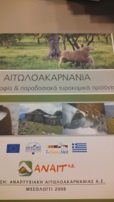 Αιτωλοακαρνανία Κτηνοτροφία και παραδοσιακά προϊόντα