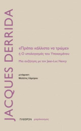 "Πρέπει κάλλιστα να τρώμε" ή Ο υπολογισμός του Υποκειμένου: Μια συζήτηση με τον Jean-Luc Nancy