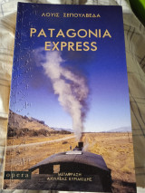 Patagonia Express
