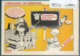 Ο Μαρξισμός για Αρχάριους
