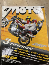 Moto τεύχος 215