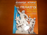 Ελληνων ιστορια 26 οκτωμβριος δεκεμβριος 2006