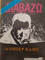 Διαβάζω