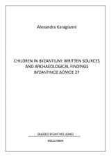 Children in Βyzantium: written sources and archaeological findings