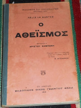 Ο αθεισμος 1910 felix le dantec