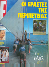 Περιοδικό Ε Νο 17