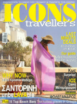 Icons Traveller τεύχος 26