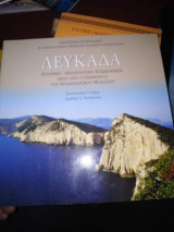Λευκάδα, Ιστορική Αρχαιολογική Επισκόπηση