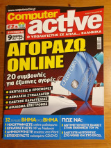 Computer Active Τεύχος 47