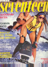 Seventeen Ιούνιος 1989