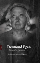 Desmond Egan: Επιλεγμένα Ποιήματα