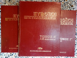 Ευβοϊκή εγκυκλοπαίδεια (3 τόμοι)