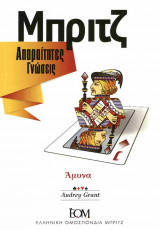 Μπριτζ