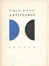 Αντιγραφές
