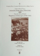 Journal du Dodécanèse (1930-1931)