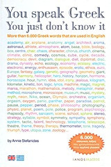 You Speak Greek, you Just don’t Know it
