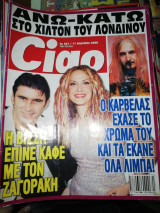 Περιοδικό Ciao τεύχος 321 Απρίλιος 2000