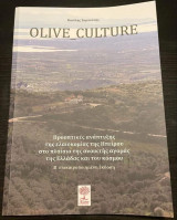 Olive Culture